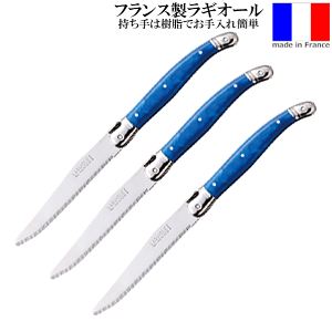 ラギオール テーブルナイフ」の人気商品一覧 | 安い商品を通販サイト