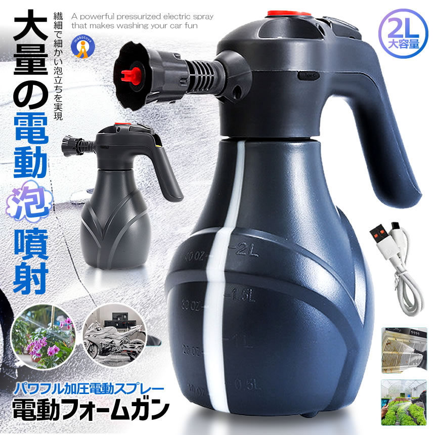 楽天市場】☆10％OFF☆楽天スーパーセール☆ 電動 フォームガン 洗車