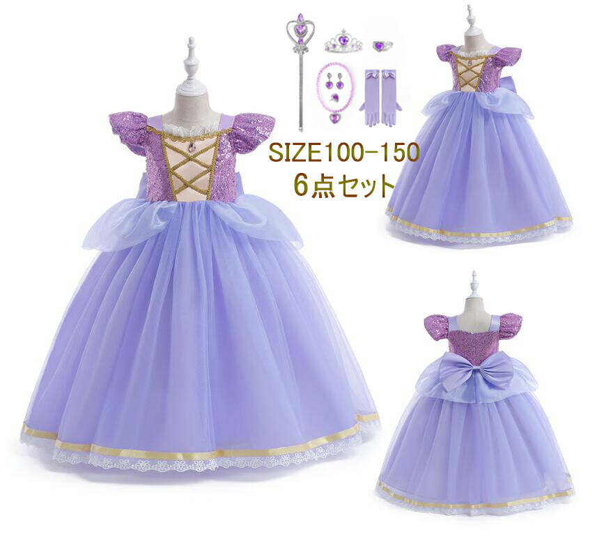 楽天市場】プリンセス ドレス 子供 仮装 ハロウィン衣装子供 小物