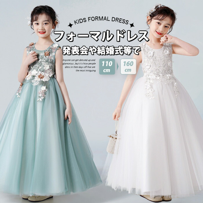楽天市場】子供 ドレス 発表会 ドレス 子ども ドレス ワンピース 発表