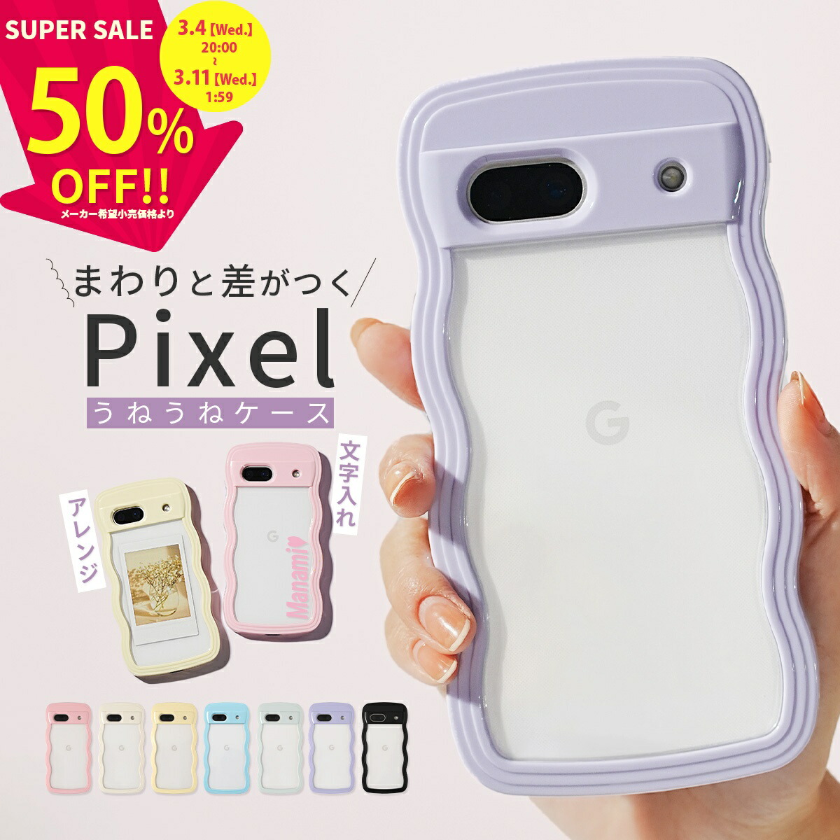 楽天市場】google pixel 7 a フィルム（ケース・カバー