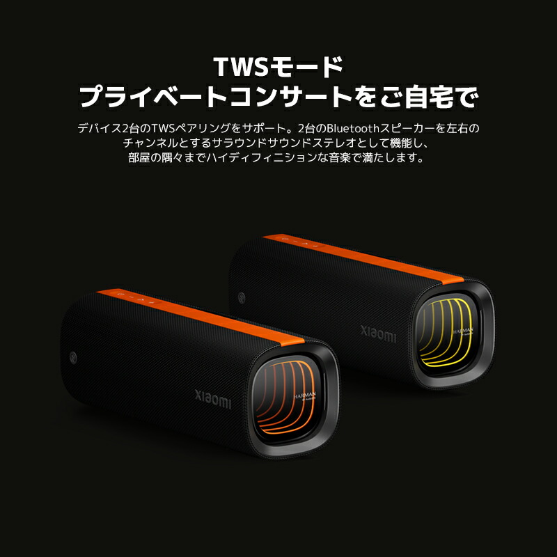 楽天市場】【スーパーセール25%OFF】Xiaomi サウンドパーティ