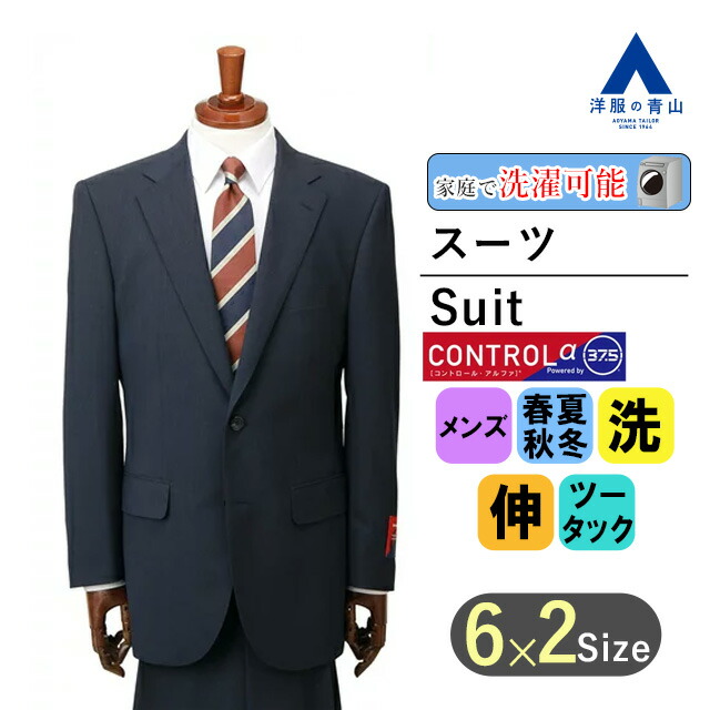楽天市場】【洋服の青山】スーツ メンズ レギュラー ゆったり オール