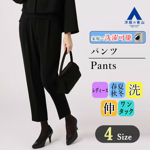 楽天市場】【洋服の青山】【裾上げ済み】オールシーズン ブラック系