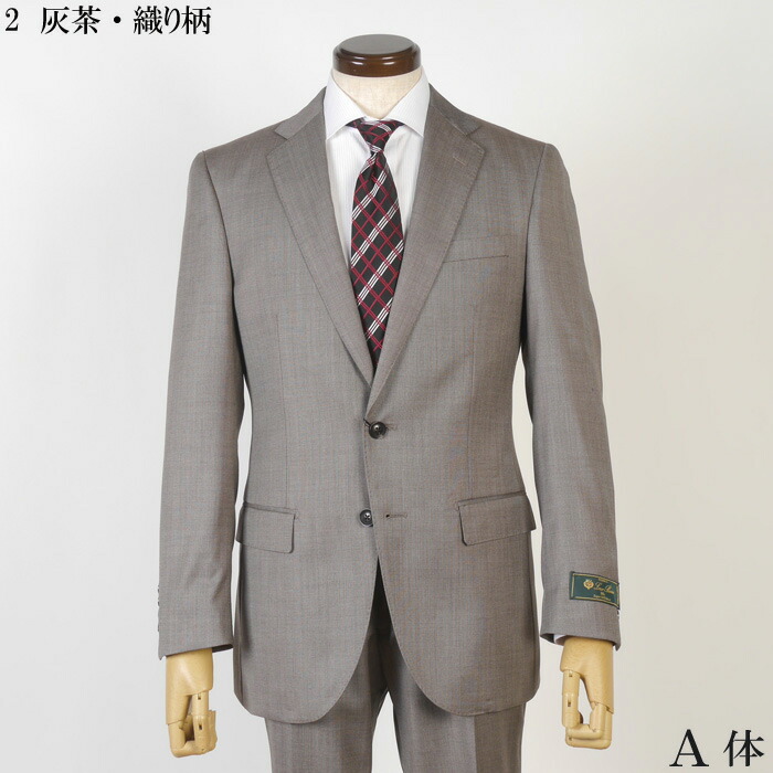 楽天市場】スーツ【Loropiana】 ロロピアーナ 「365」 Super130's