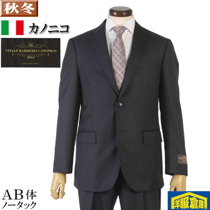 楽天市場】super 110 y5 スーツの通販