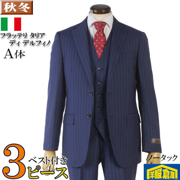 ✨未使用級✨ヒロミチナカノ 3ピーススーツ ビジネススーツ ストライプ シルク混 BAKER MODEL」ウール・シルク・カシミヤ三者混ピンストライプ柄スーツ