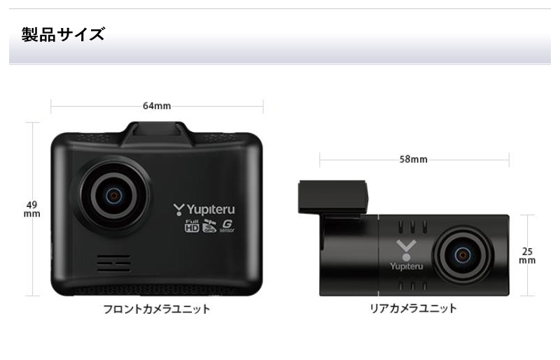 楽天市場】ユピテル 前後2カメラドライブレコーダー DRY-TW7650d