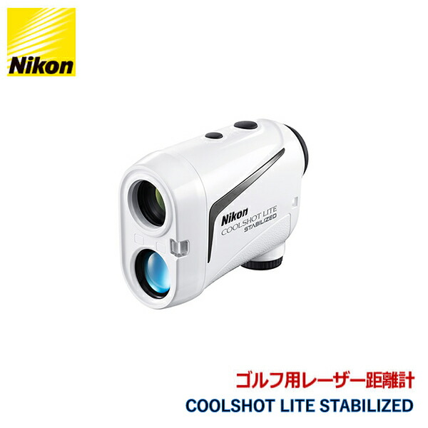 楽天市場】921230 ニコン ゴルフ用レーザー距離計 COOLSHOT LITE
