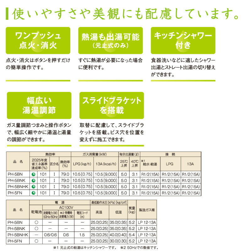 楽天市場】パロマ 湯沸し器 元止式 5号 PH-5BN 都市ガス 12A/13A LP