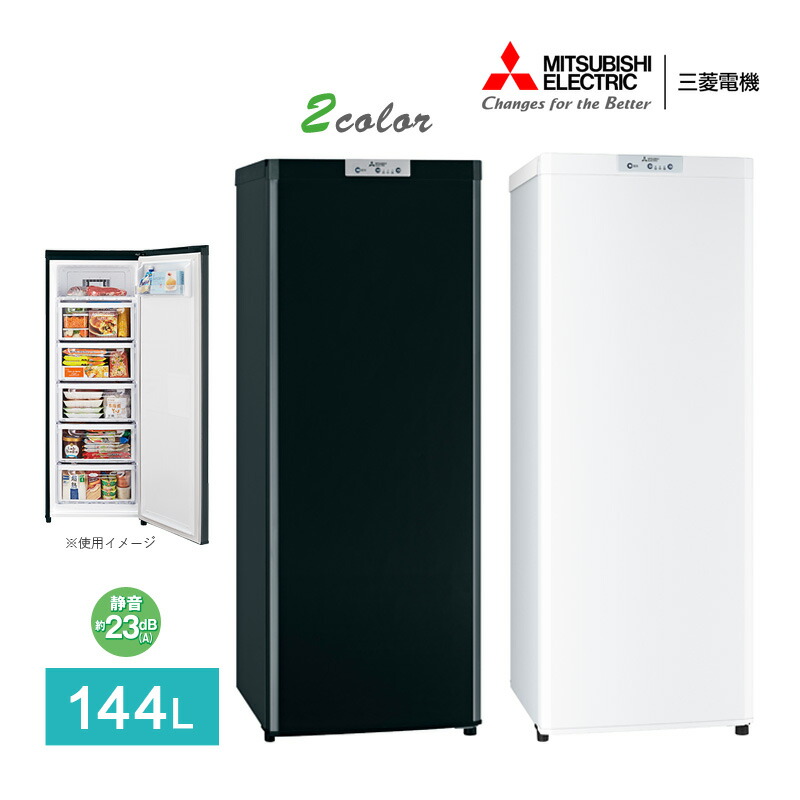 楽天市場】三菱 冷凍庫（定格内容積121 ～ 250.9L）の通販