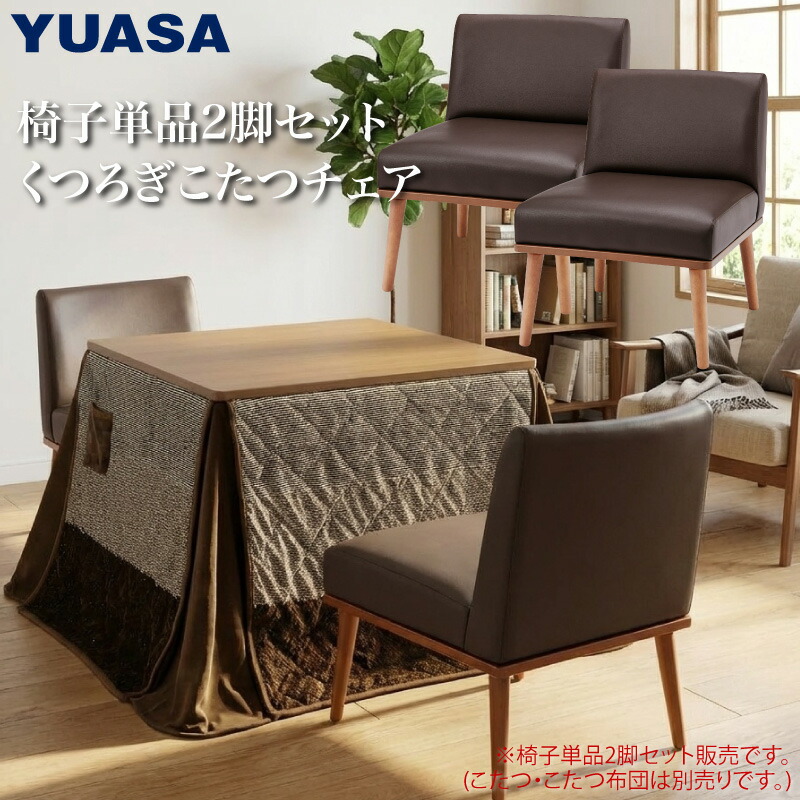 楽天市場】【訳あり】ユアサプライムス ダイニングチェアー 1人掛け
