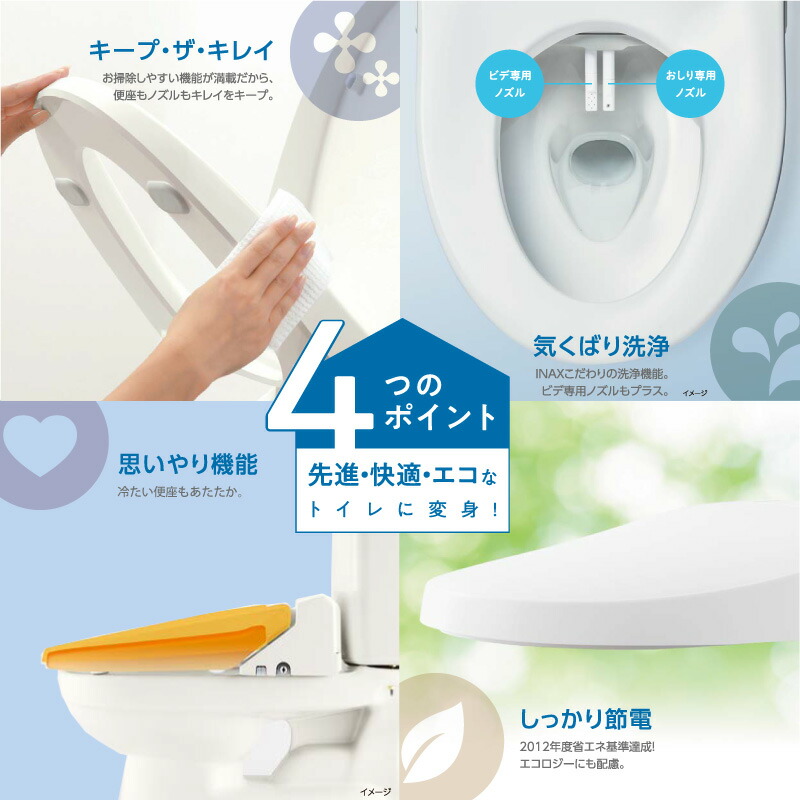 楽天市場】リクシル イナックス シャワートイレ CW-RG10 BN8 オフ