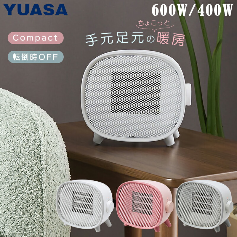 楽天市場】ユアサプライムス セラミックヒーター YGT-S640F 小型 軽量