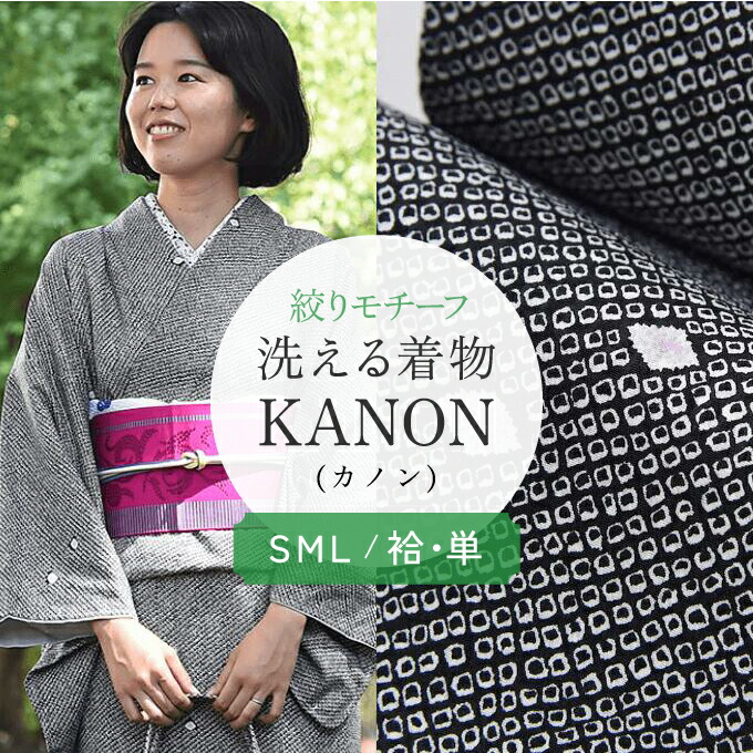 楽天市場】〔お仕立て上がり 袷・単衣/S M L 〕洗える着物 絞り 鹿の子