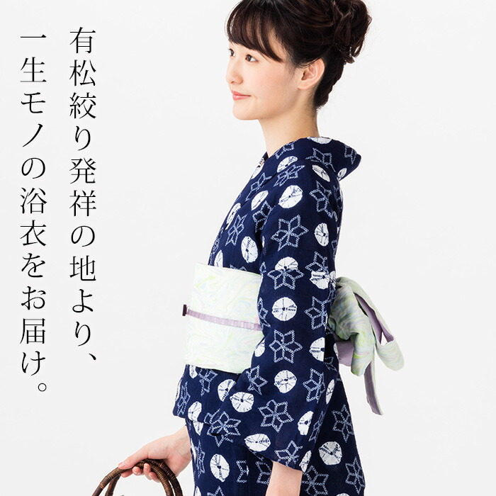 楽天市場】【税込55000円均一セール】 SALE 浴衣 有松絞り レディース