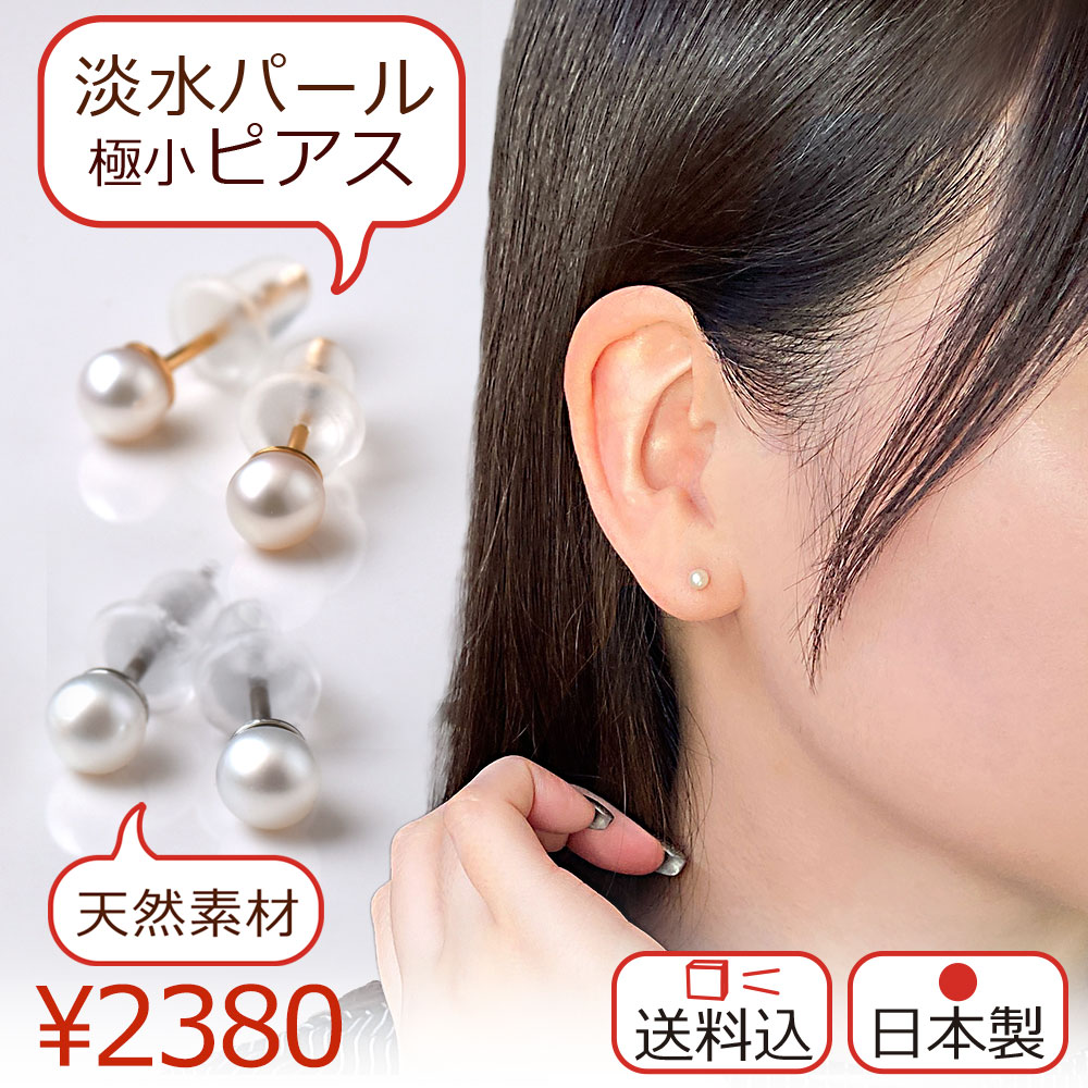 楽天市場】【全品ポイント10倍】淡水パール ピアス 真珠 K14GF チタン