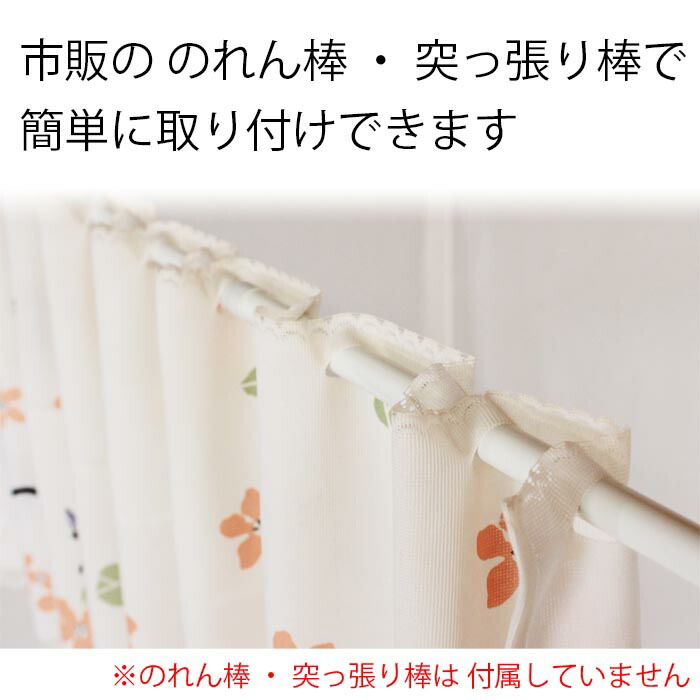 楽天市場】送料無料 カフェカーテン 魔女の宅急便 お花がいっぱい 150