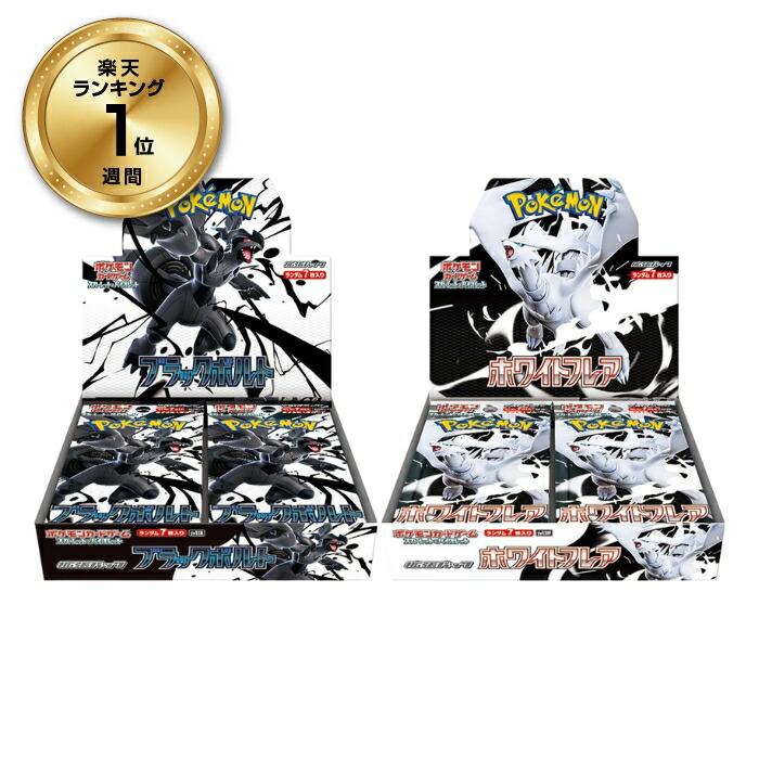 楽天市場】ブラックボルト デラックスの通販