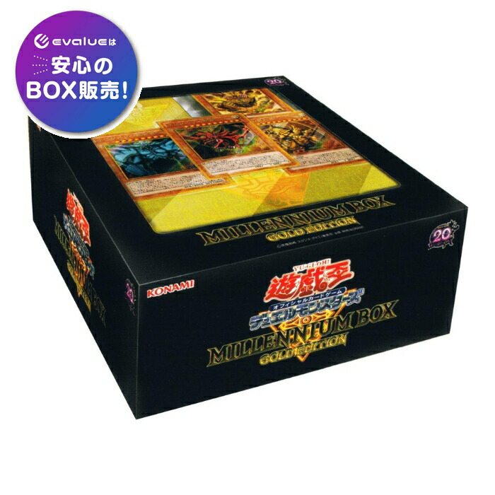 楽天市場】遊戯王 MILLENNIUM BOX GOLD EDITIONの通販