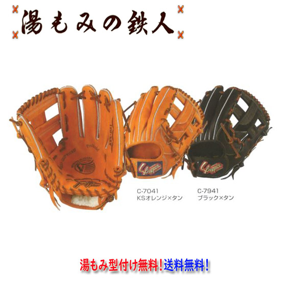 楽天市場】久保田スラッガー ds1 軟式の通販