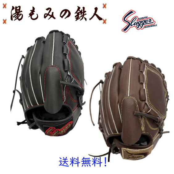 久保田スラッガー 野球 j4 グローブ」の人気商品一覧 | 安い商品を通販