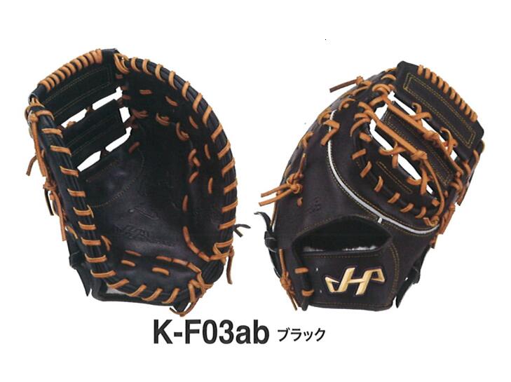 楽天市場】【ハタケヤマ 硬式ファーストミット型付け無料 K-F03 K