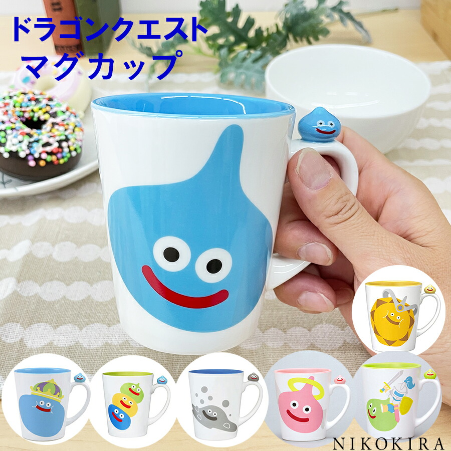 ドラクエ グッズ スライム マグカップ スライム ドラゴンクエスト