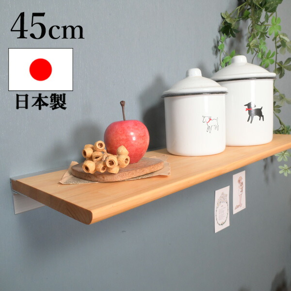 楽天市場】『 国産ヒノキ ウォールシェルフ幅45cmx16cm 』壁掛け 棚