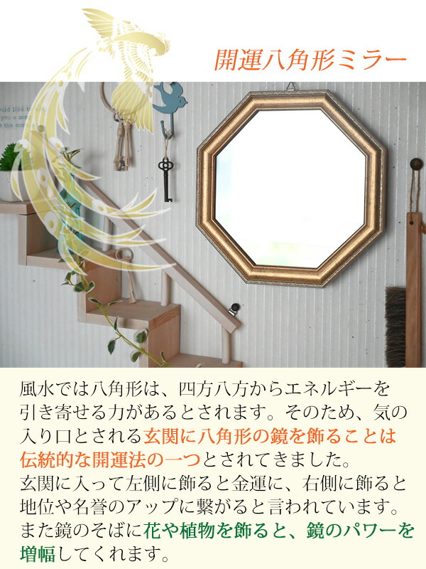 楽天市場】八角形型のおしゃれな壁掛け・卓上兼用ミラー『ヴィンテージ