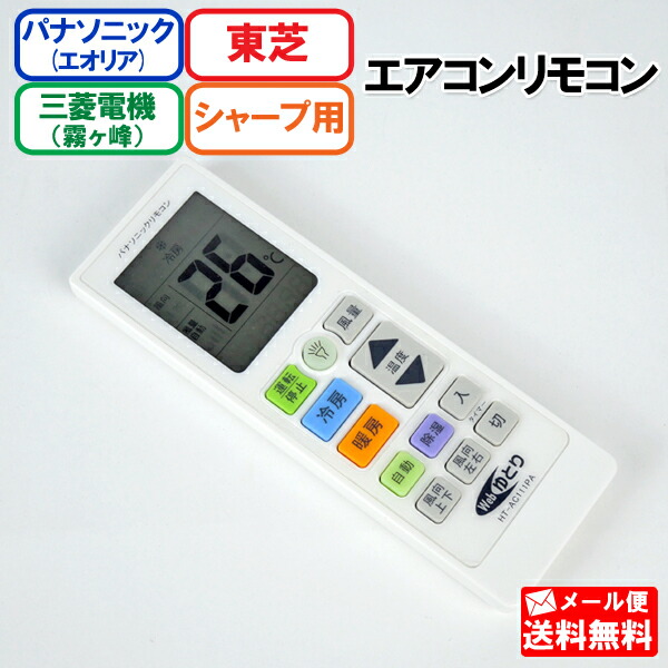 楽天市場】三菱 業務用エアコン部材【PAR-47MA-P】MAスマートリモコン