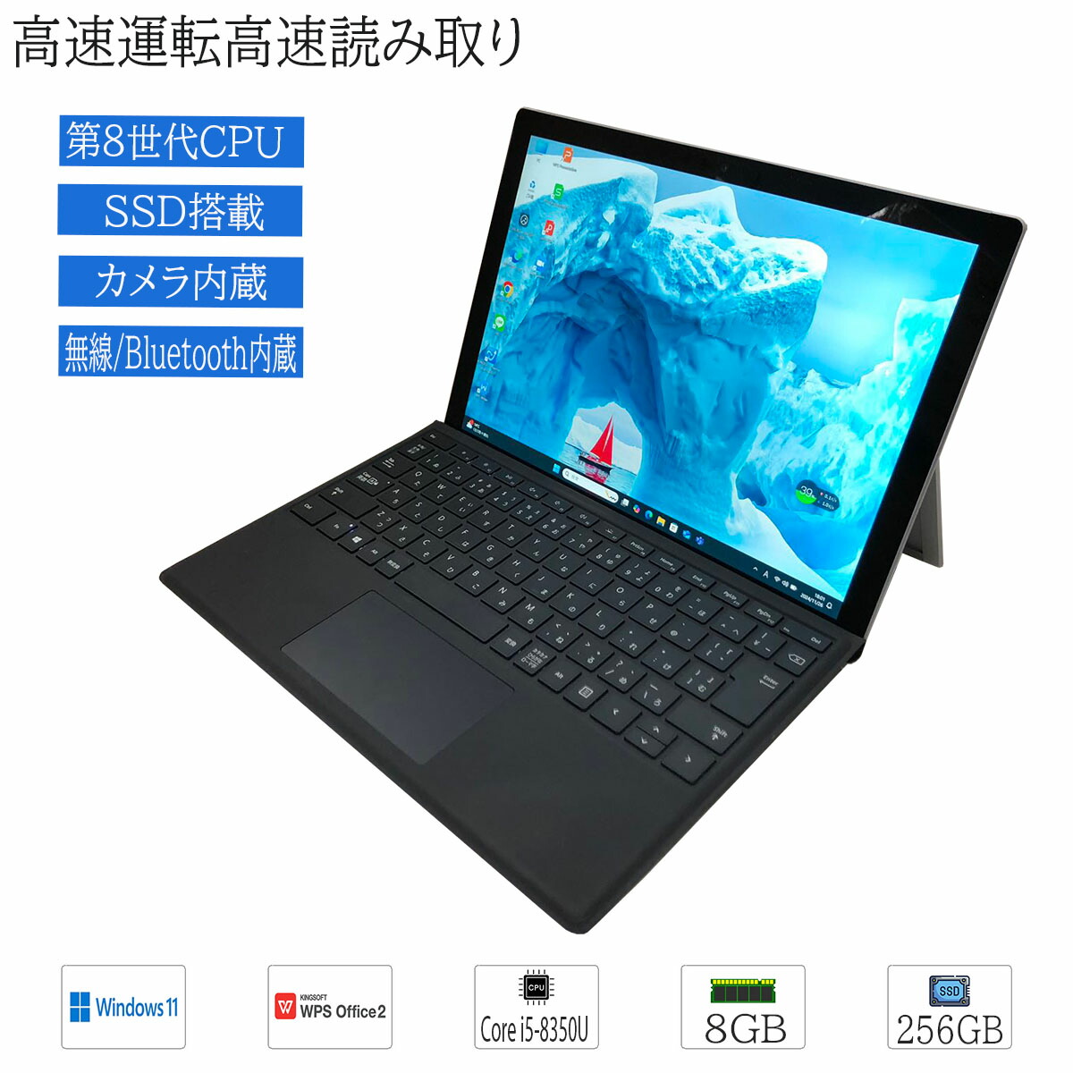 楽天市場】surface pro 6 中古（容量（内蔵ストレージ）256GB）の通販