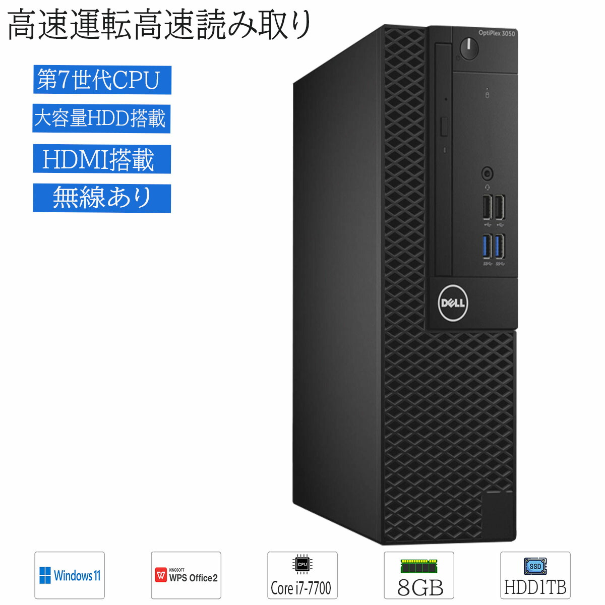 楽天市場】中古パソコン デスクトップ第11世代core i7（メーカーDell