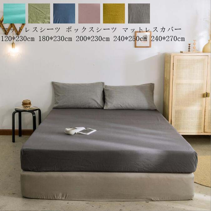 楽天市場】フラットシーツ 240の通販