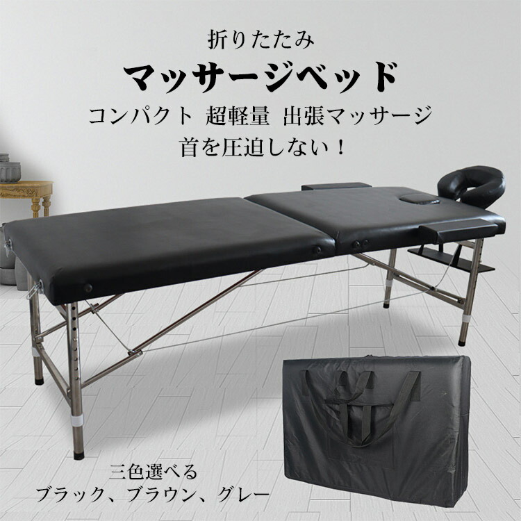 楽天市場】アースライト エステベッド 折りたたみの通販