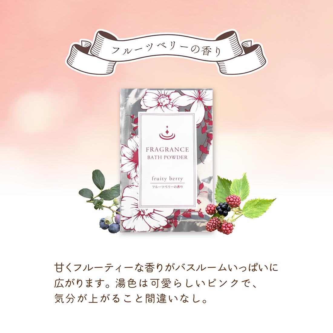 楽天市場】フレグランスバスパウダー 2種アソート 30個セット | 入浴