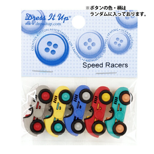 楽天市場】ボタン 『チルドボタン Speed Racers 10409』 Dress It Up