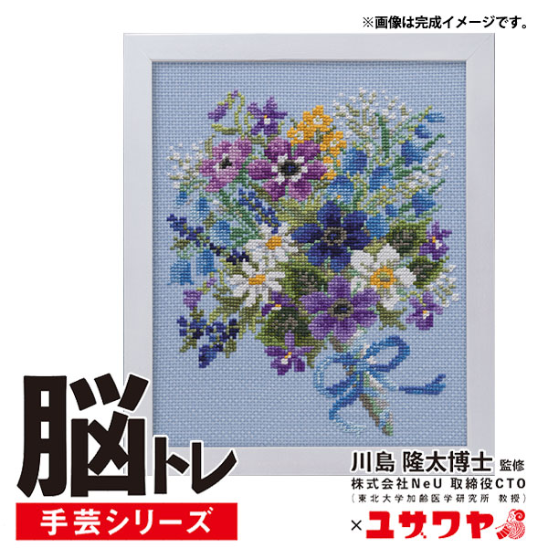 楽天市場】刺しゅうキット 『脳トレ手芸 クロスステッチ スイート