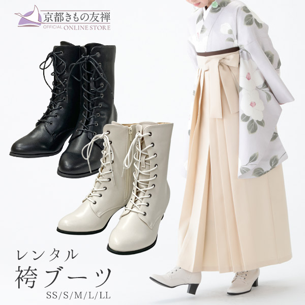 楽天市場】【レンタル/袴とセットでご注文ください】袴 ブーツ