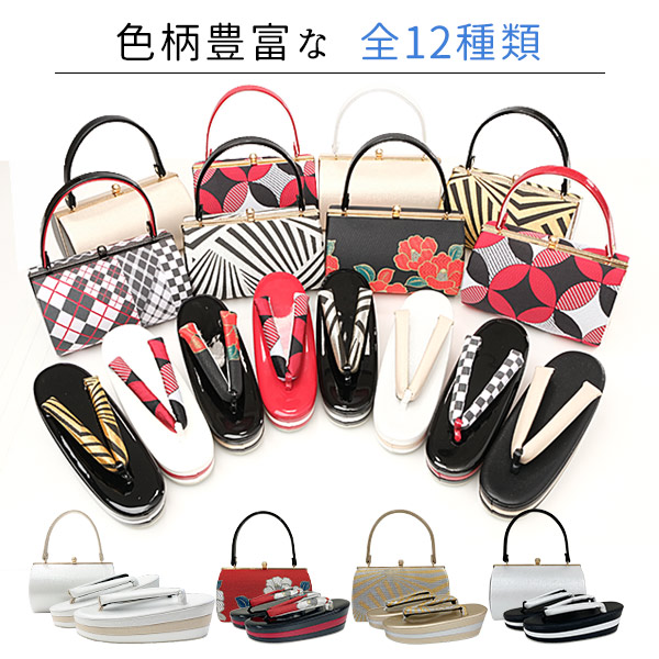 楽天市場】スーパーSALE 20%OFF 3/11 1:59まで 草履バッグセット 2点