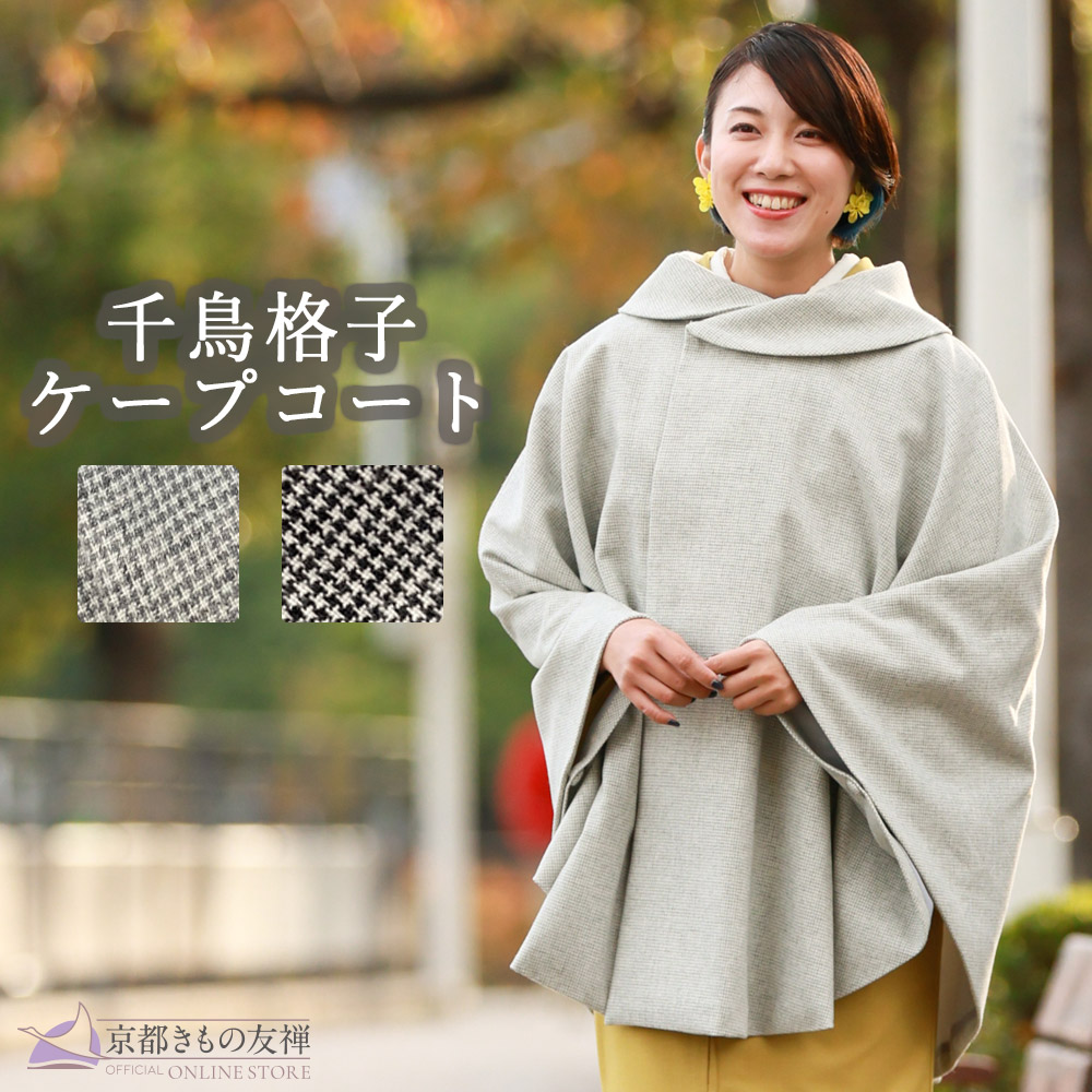 楽天市場】スーパーSALE 20%OFF 3/11 1:59まで ケープ コート ポンチョ