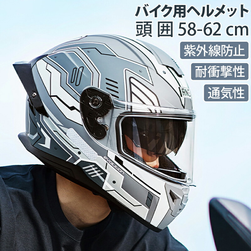 バイク用ヘルメット フルフェイス ダブルシールド」の人気商品一覧