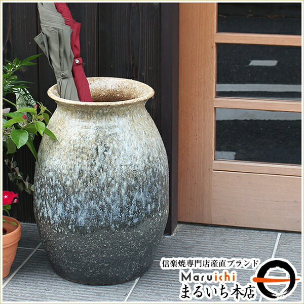 楽天市場】【38時間限定20%OFFクーポン配布中】信楽焼 白窯変壷型傘