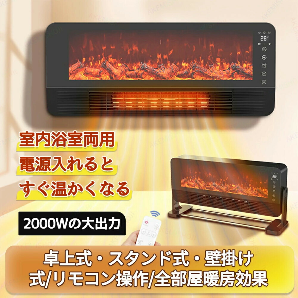 電気式暖炉」の人気商品一覧 | 安い商品を通販サイトから探す - 価格.com