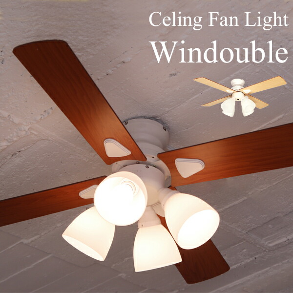 楽天市場】特典付き！ plusmore 【 シーリングファンライト Windouble