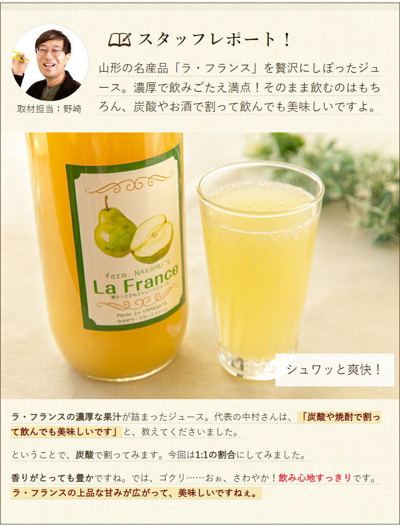 楽天市場】ラ・フランスジュース 「2本入り」or「3本入り」or「6本入り