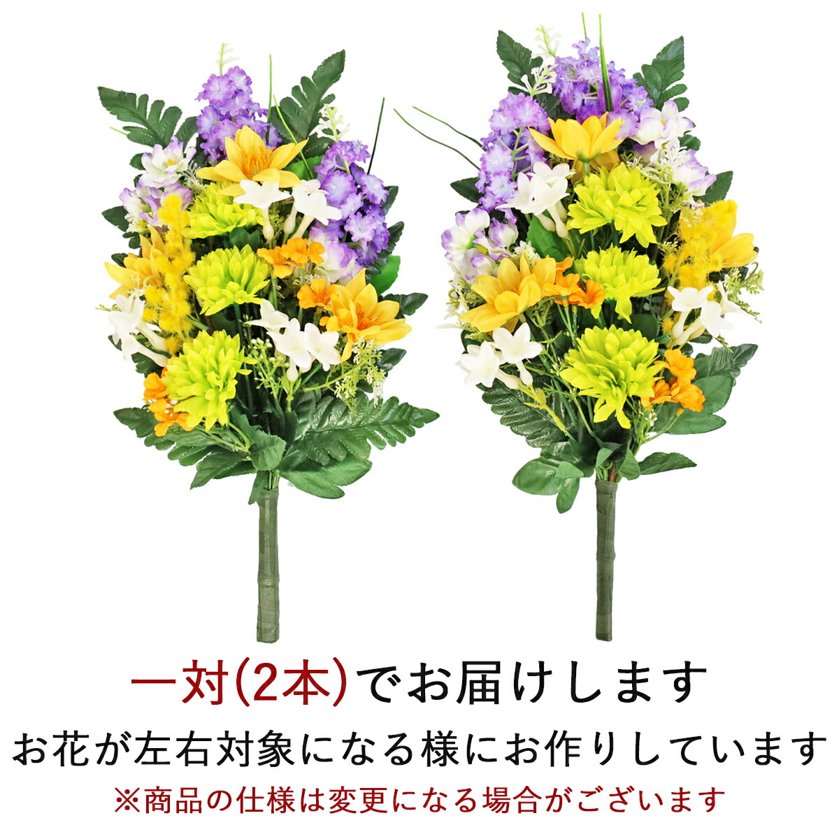 楽天市場】お墓 造花 仏花 ミモザとライラックの花束 一対 CT触媒 お墓