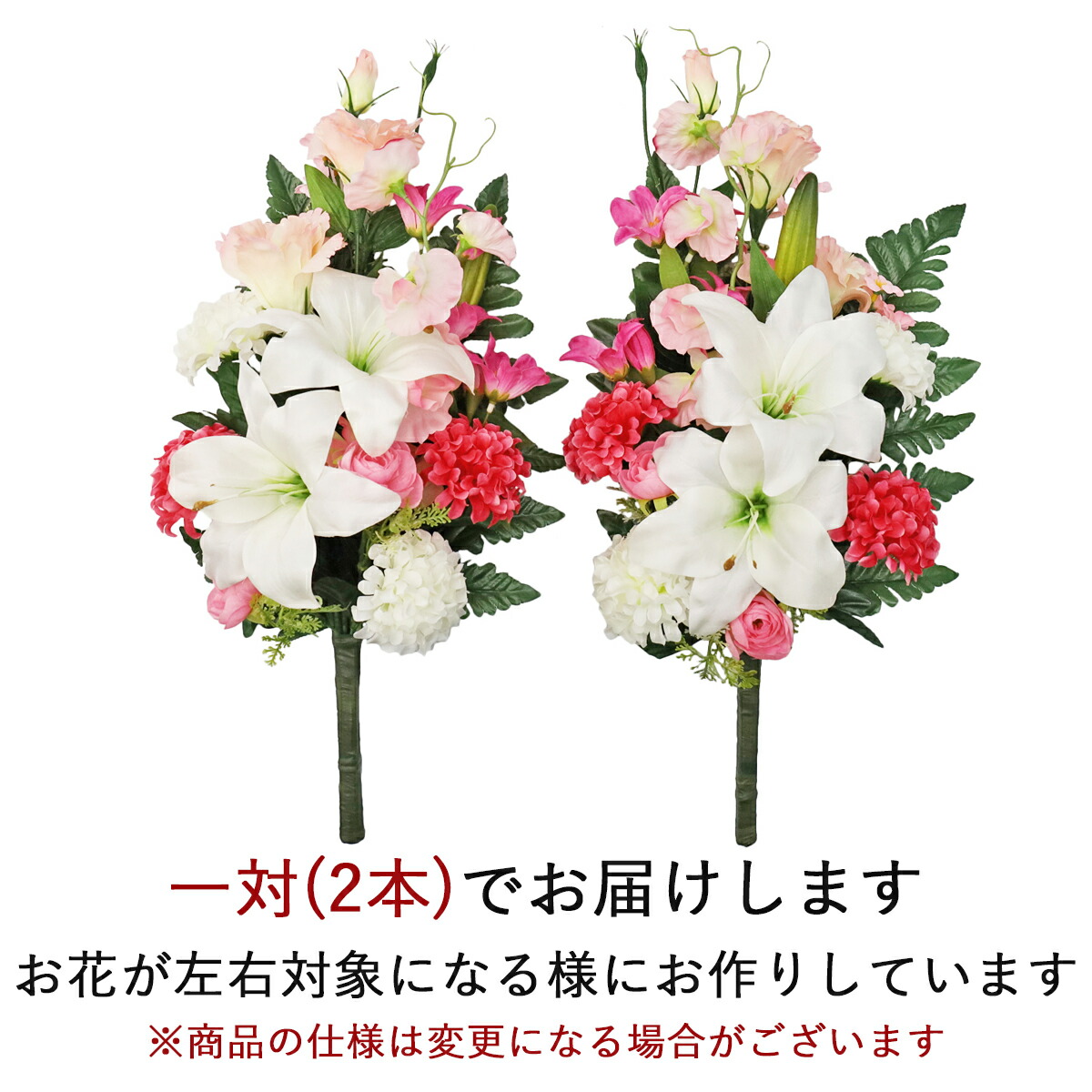 楽天市場】お墓 造花 仏花 上品なカサブランカと桜色トルコキキョウの