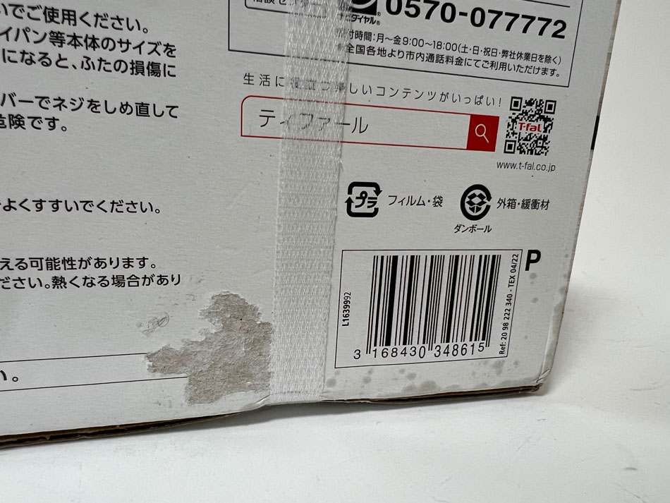 楽天市場】T-fal ティファール ingenio インジニオ・ネオ エスプレッソ