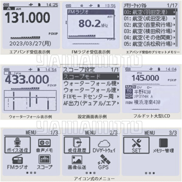 楽天市場】アイコム(ICOM) ID-50 144/430MHz デュアルバンド デジタル